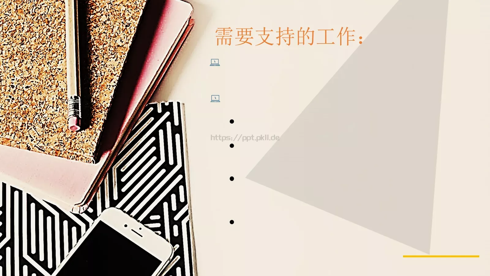 运营现状及改版构想PPT模板 第 21 页预览图