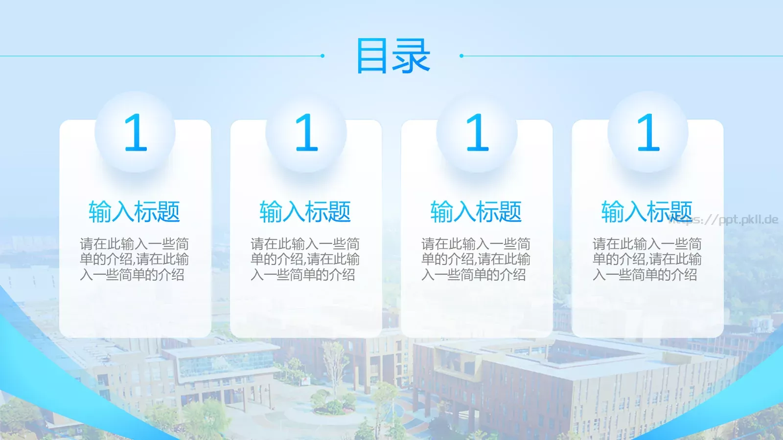 毕业答辩PPT模板 第 2 页缩略图