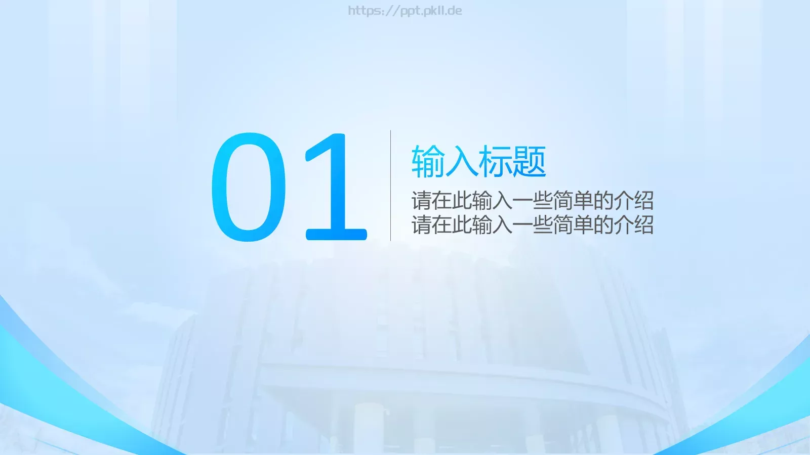 毕业答辩PPT模板 第 3 页缩略图