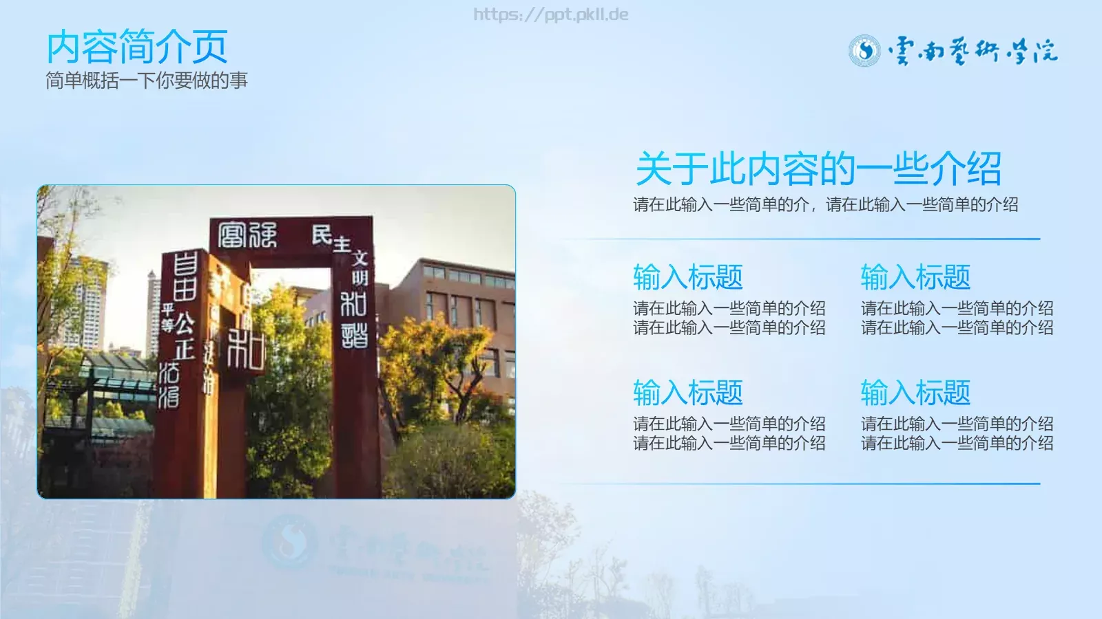 毕业答辩PPT模板 第 4 页缩略图
