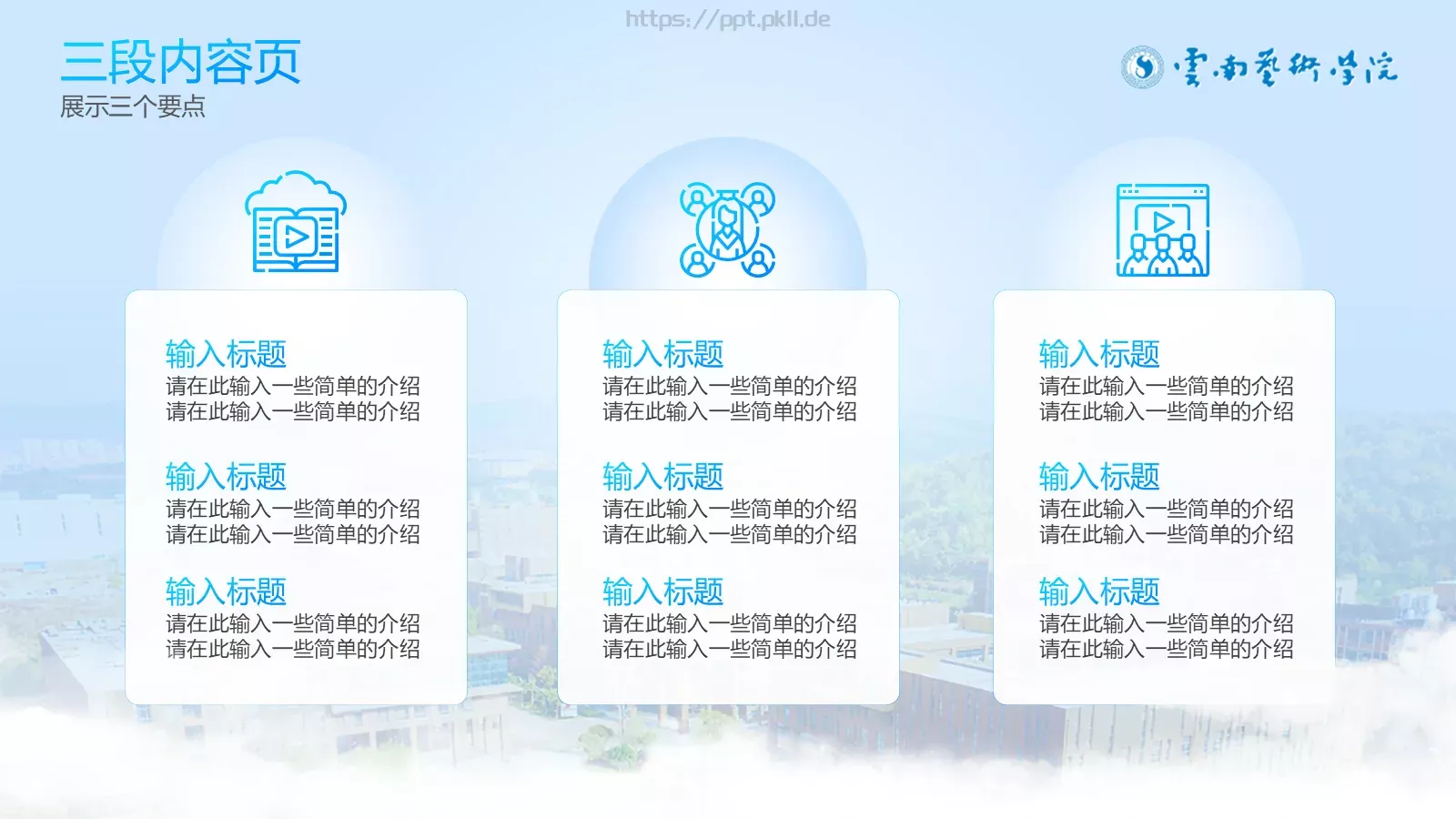 毕业答辩PPT模板 第 5 页预览图