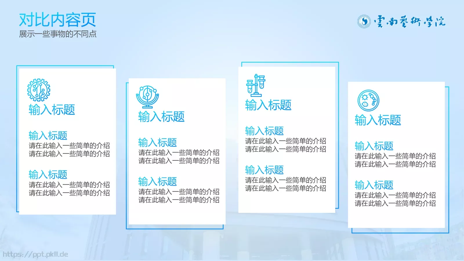 毕业答辩PPT模板 第 6 页预览图
