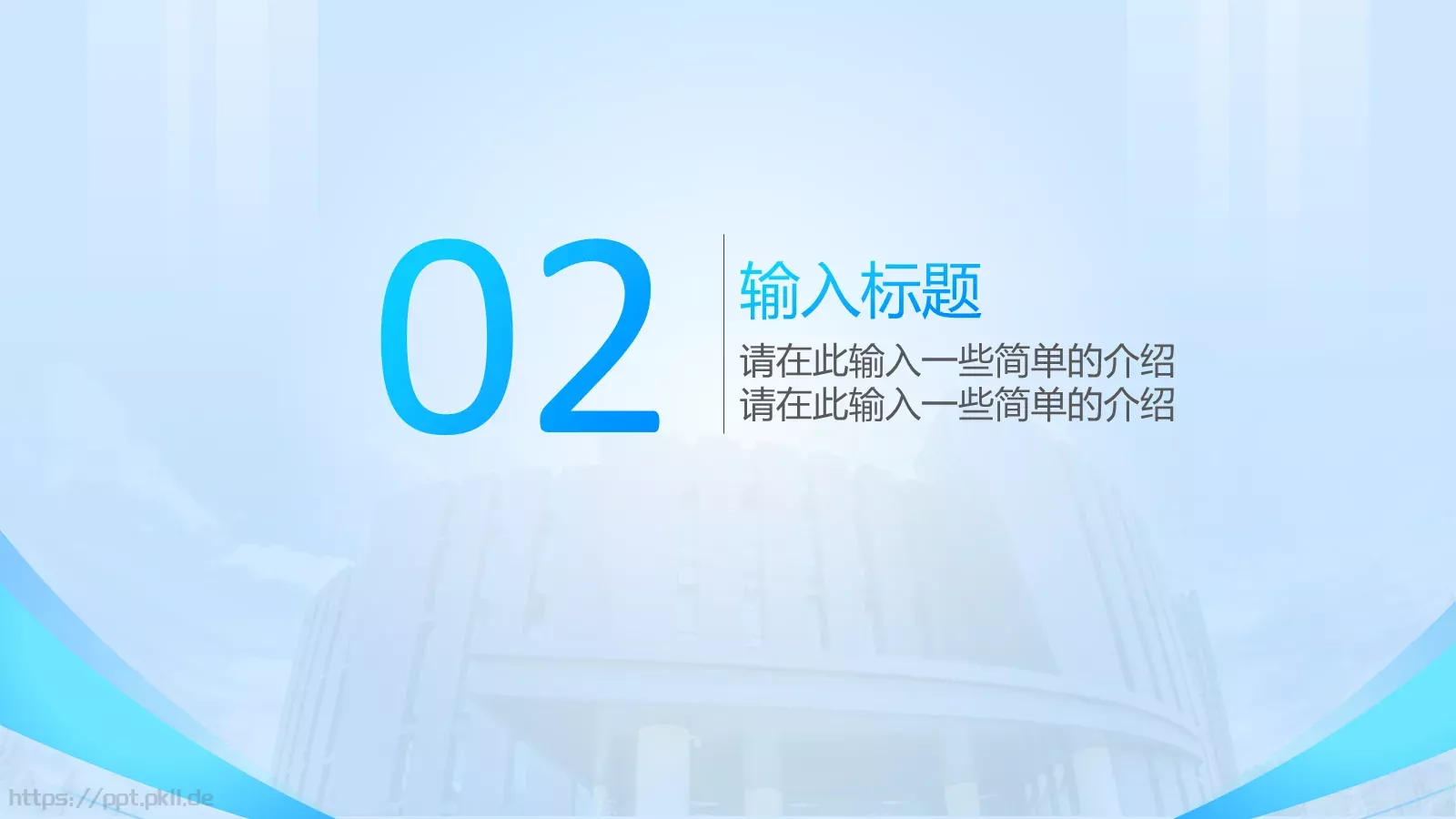 毕业答辩PPT模板 第 7 页预览图