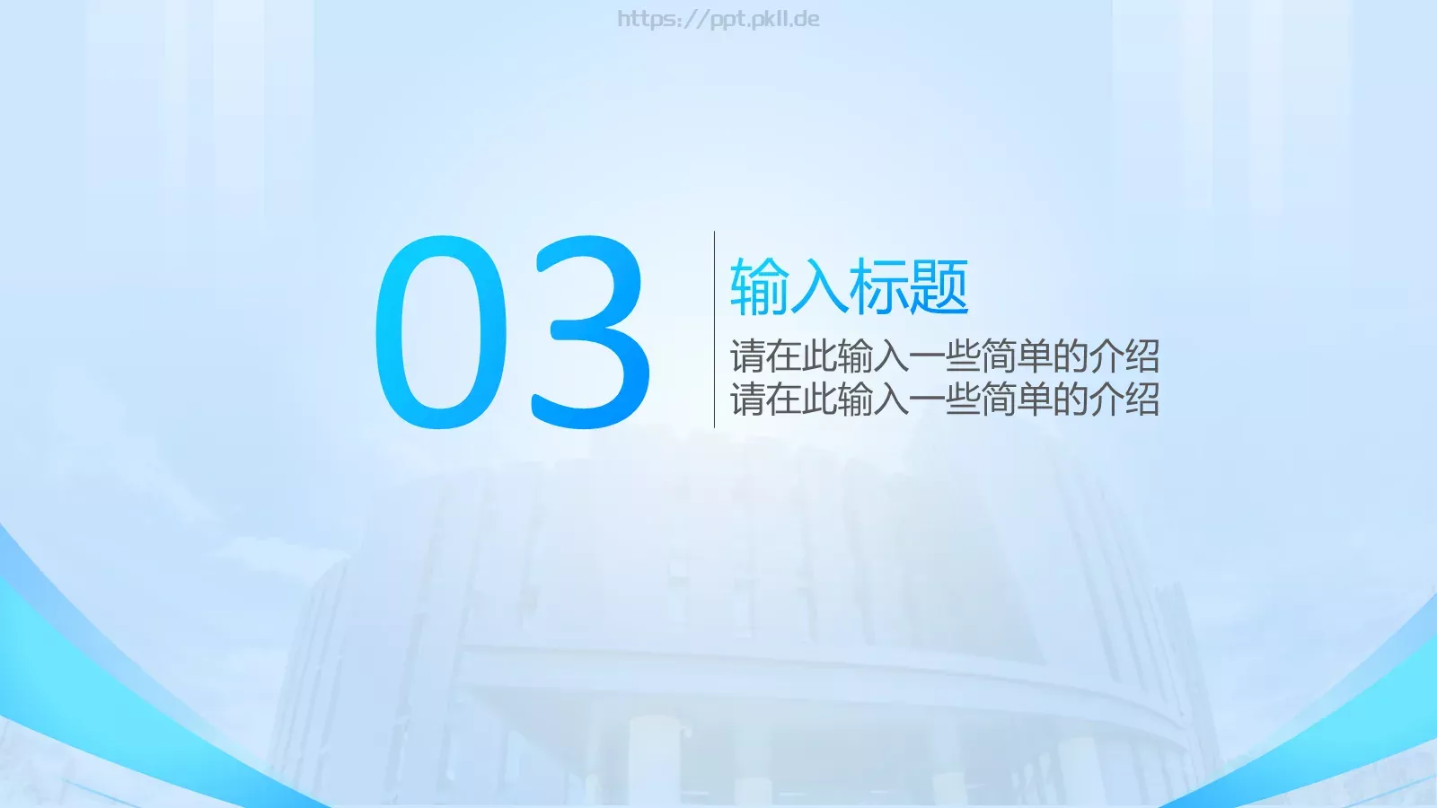 毕业答辩PPT模板 第 12 页预览图