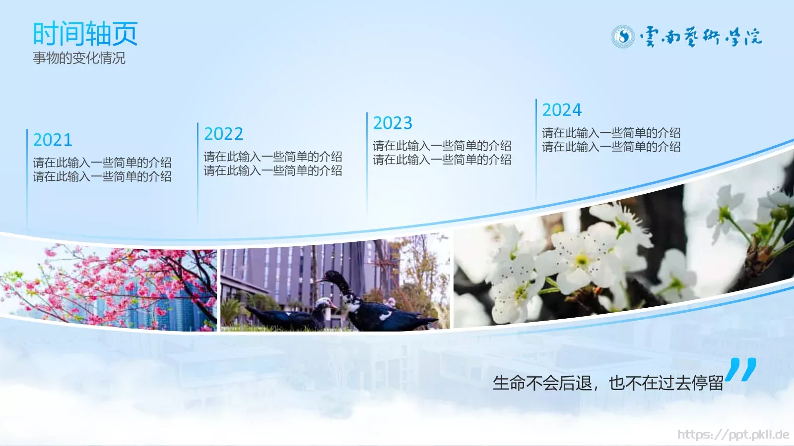 毕业答辩PPT模板 第 13 页预览图