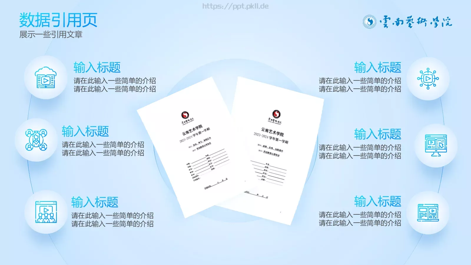 毕业答辩PPT模板 第 14 页预览图