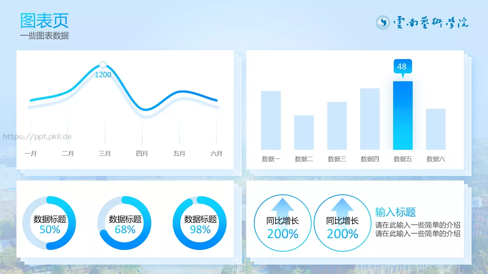 毕业答辩PPT模板 第 16 页预览图
