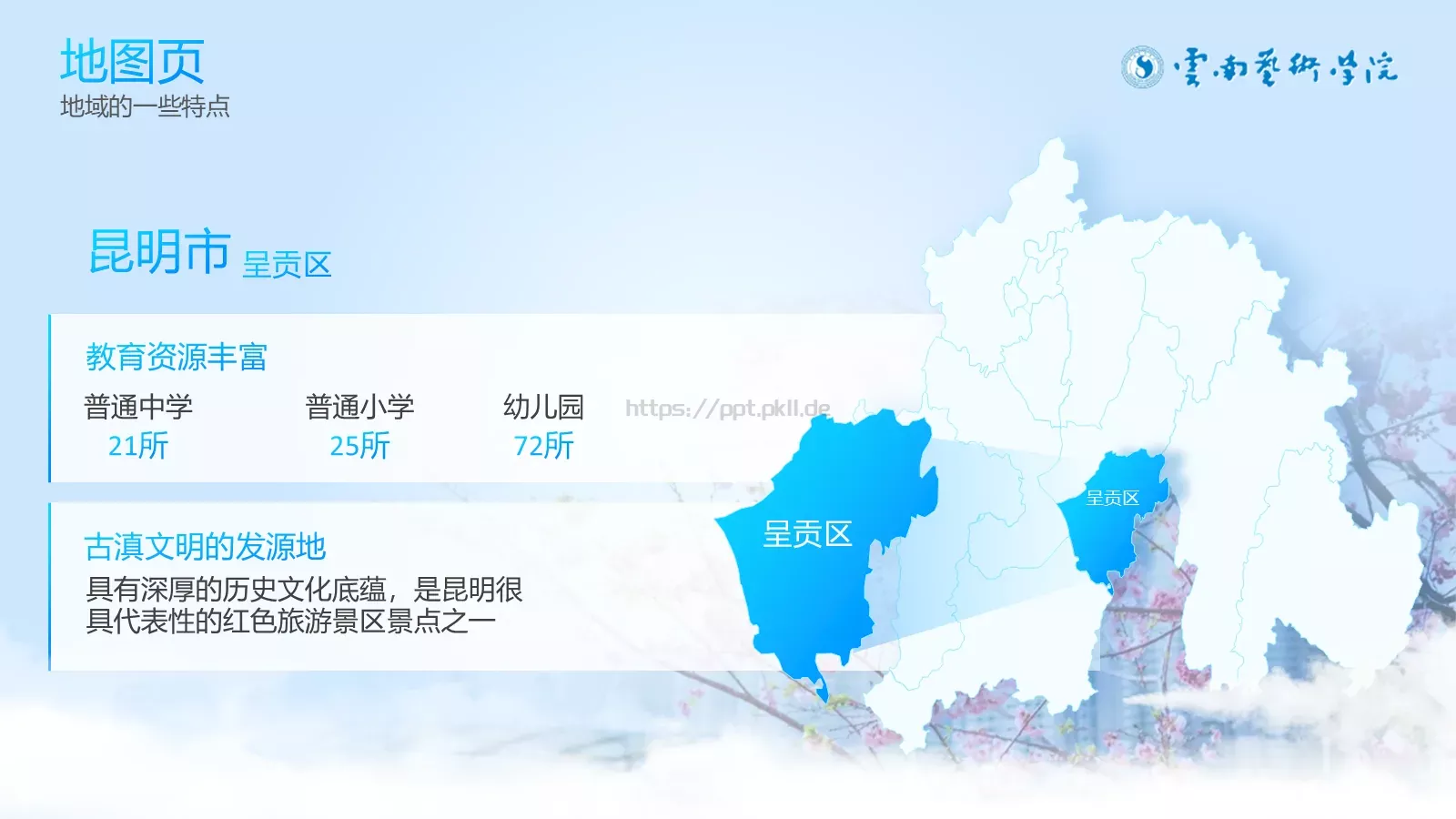 毕业答辩PPT模板 第 15 页预览图