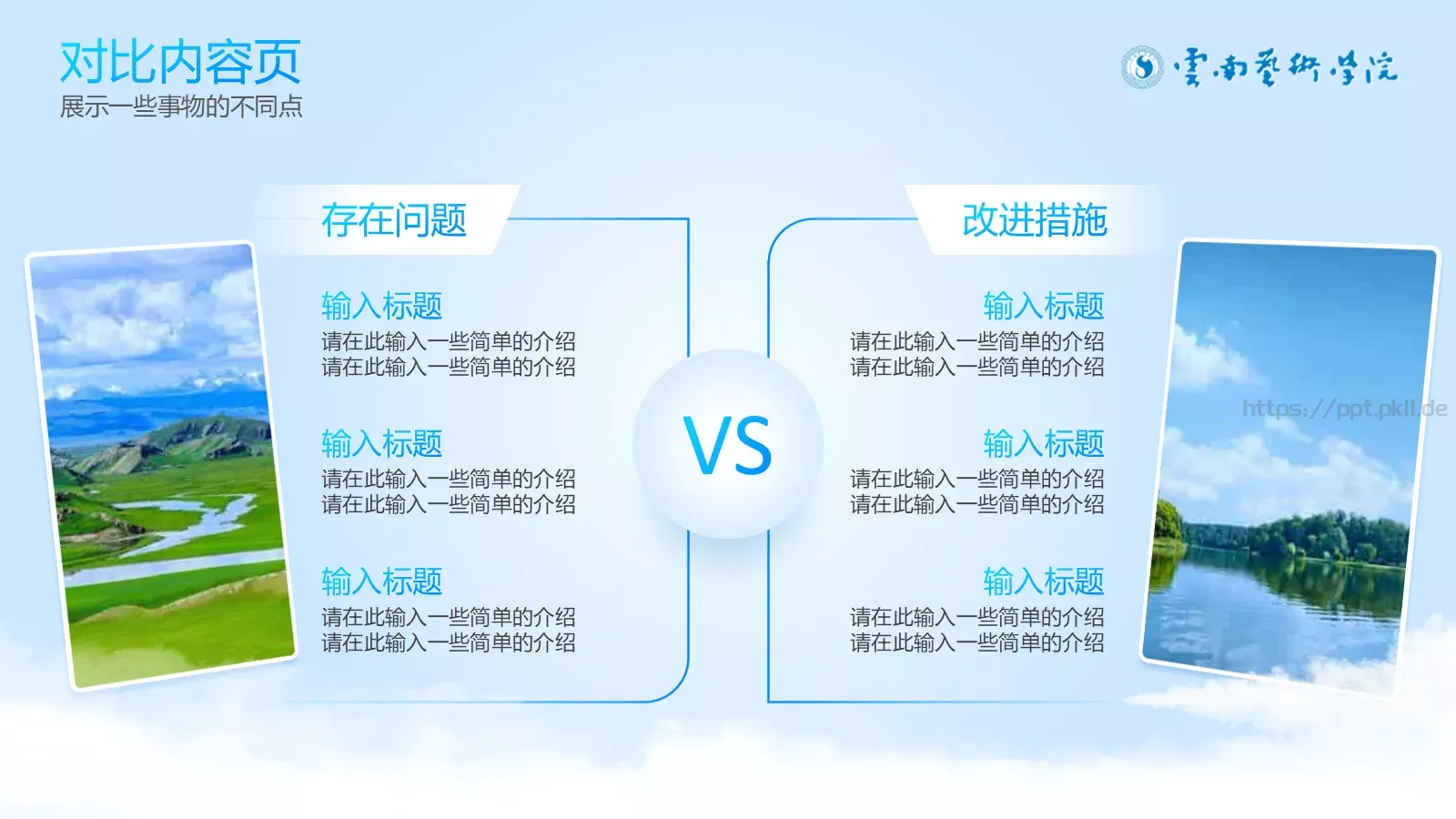 毕业答辩PPT模板 第 18 页预览图