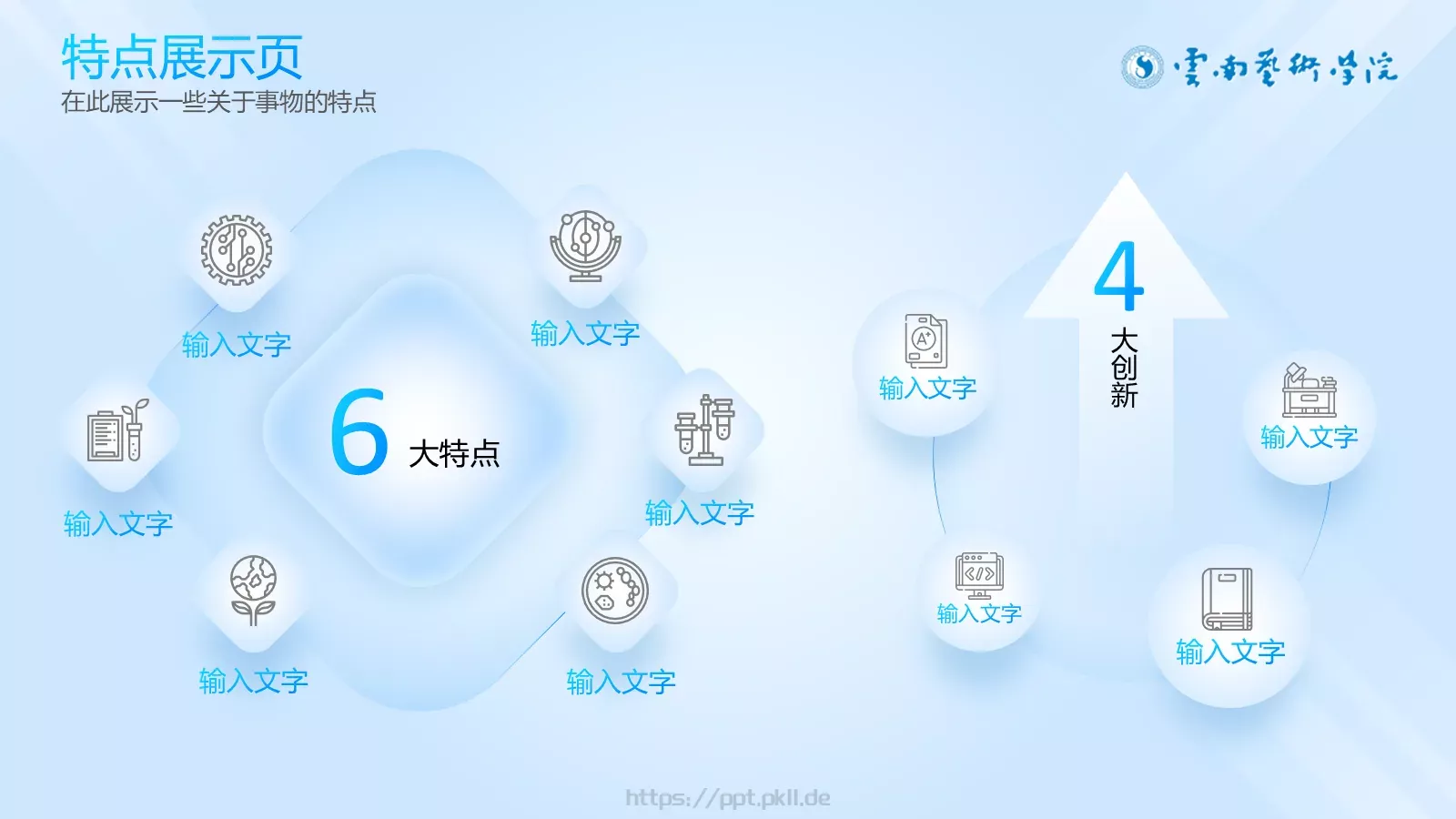 毕业答辩PPT模板 第 19 页预览图