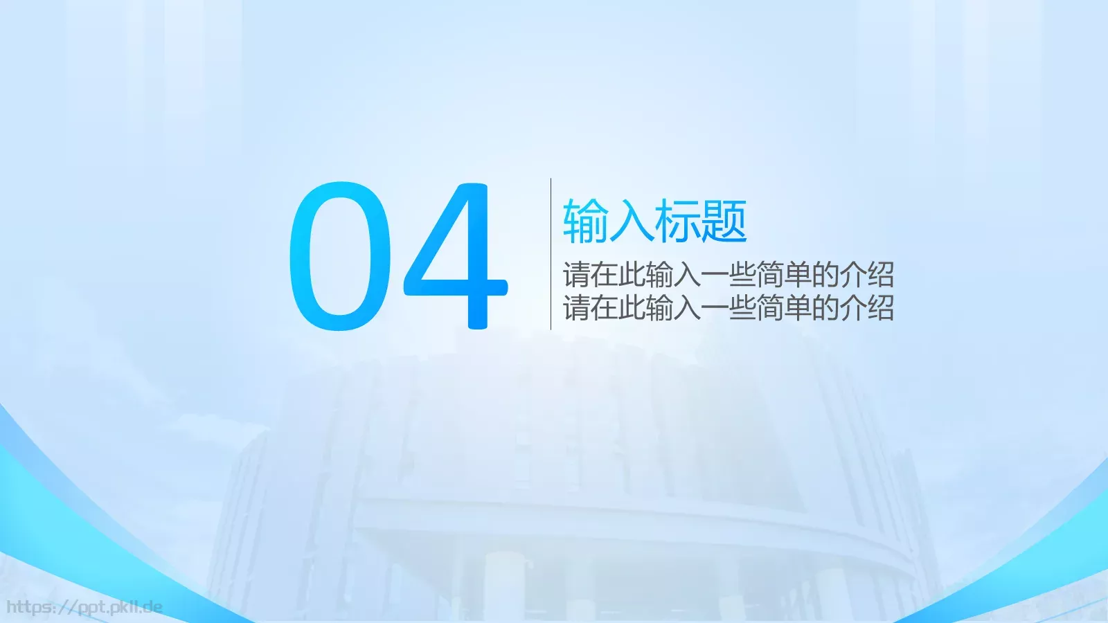 毕业答辩PPT模板 第 17 页预览图