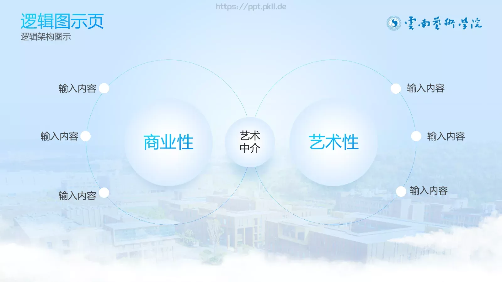 毕业答辩PPT模板 第 21 页预览图