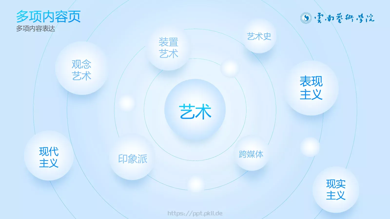 毕业答辩PPT模板 第 20 页预览图