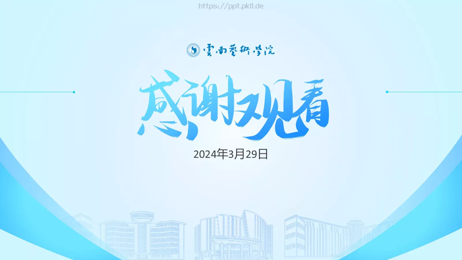 毕业答辩PPT模板 第 23 页预览图