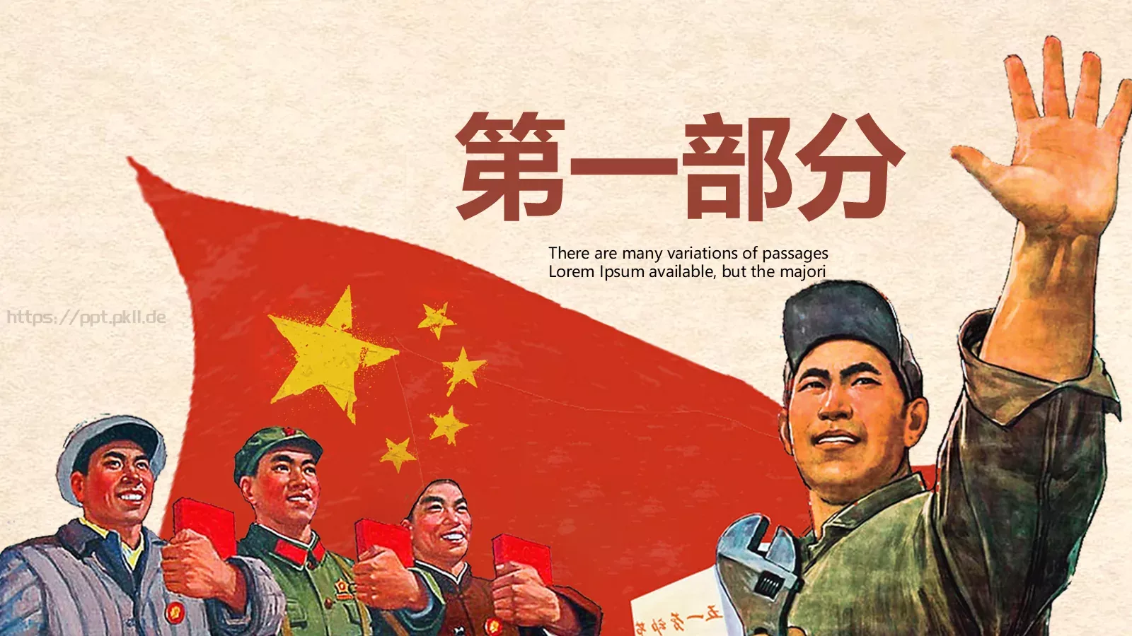 劳动节快乐PPT模板 第 3 页缩略图