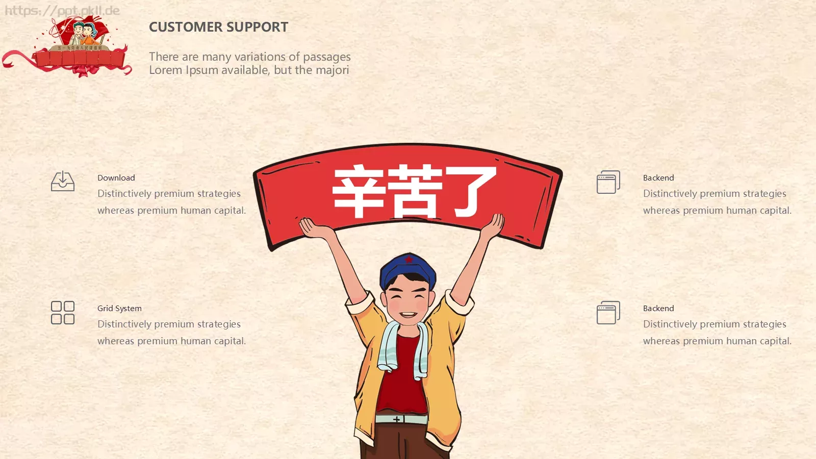 劳动节快乐PPT模板 第 10 页预览图