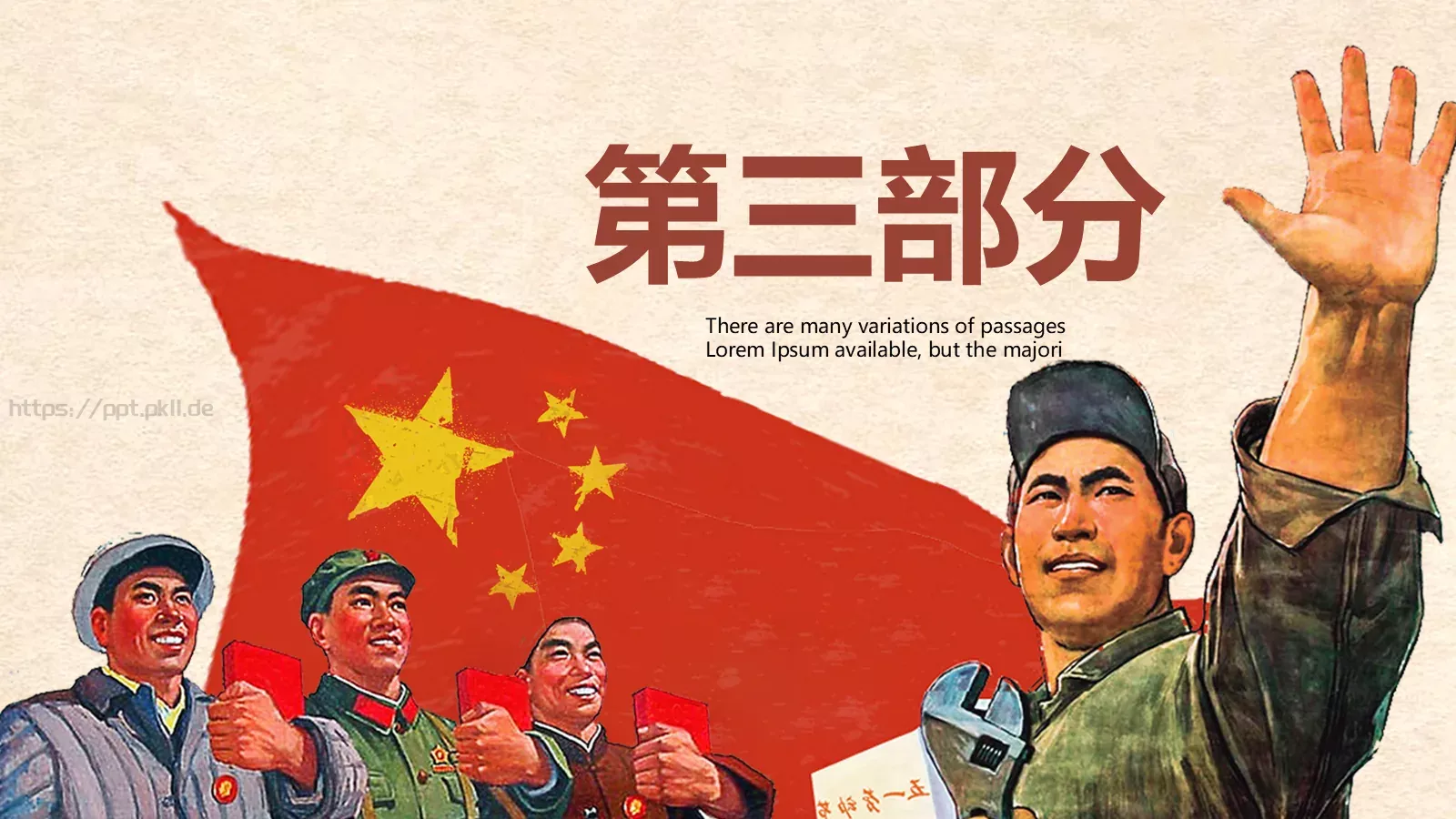 劳动节快乐PPT模板 第 14 页预览图