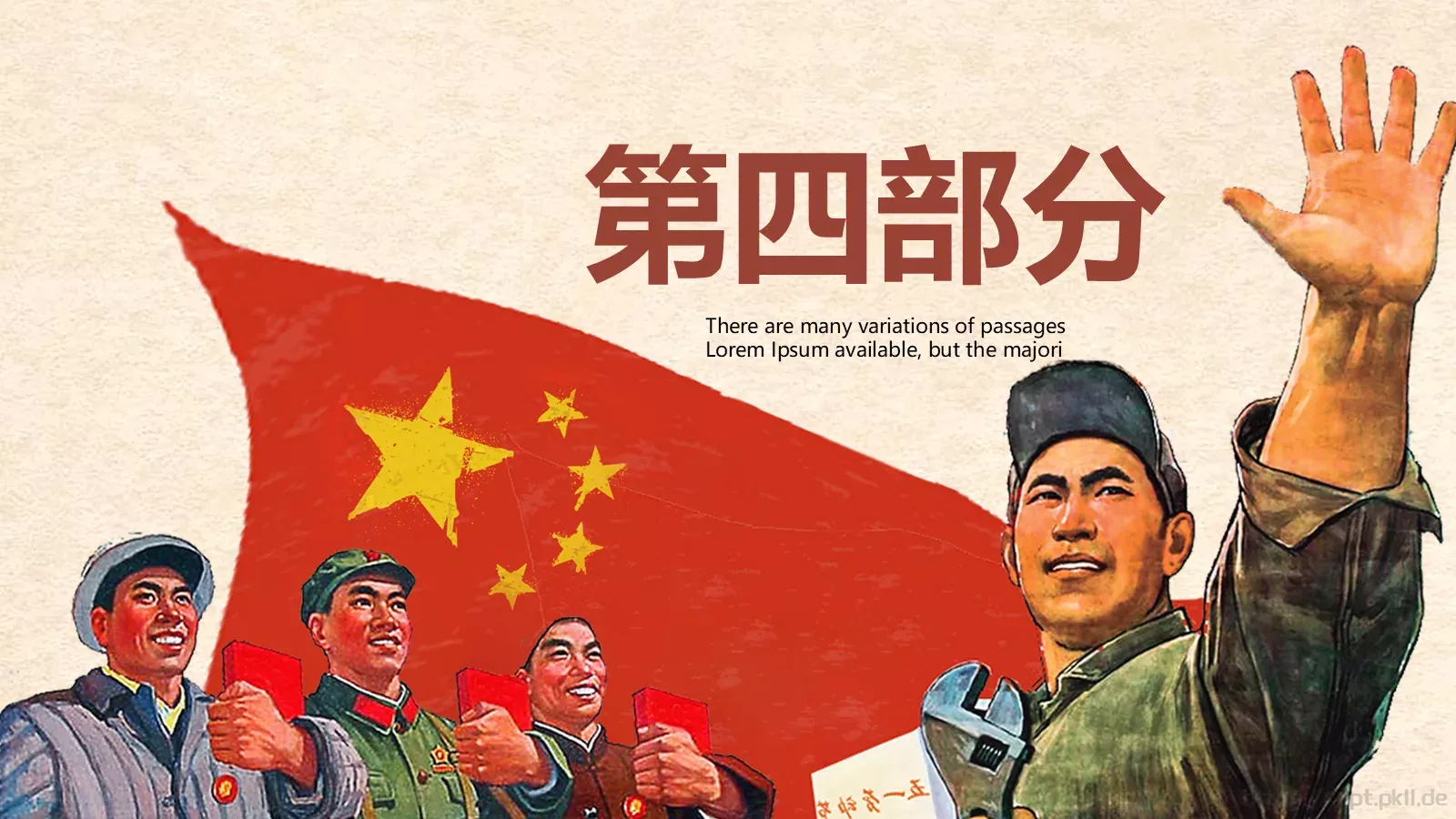 劳动节快乐PPT模板 第 18 页预览图