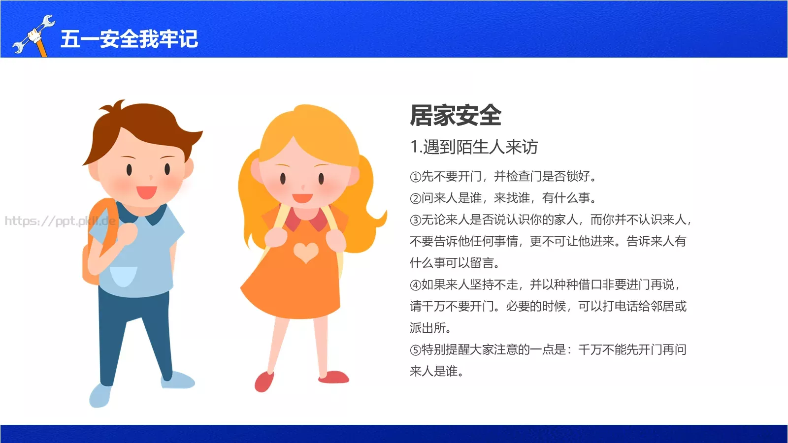 五一劳动节安全教育主题班会PPT模板 第 15 页预览图