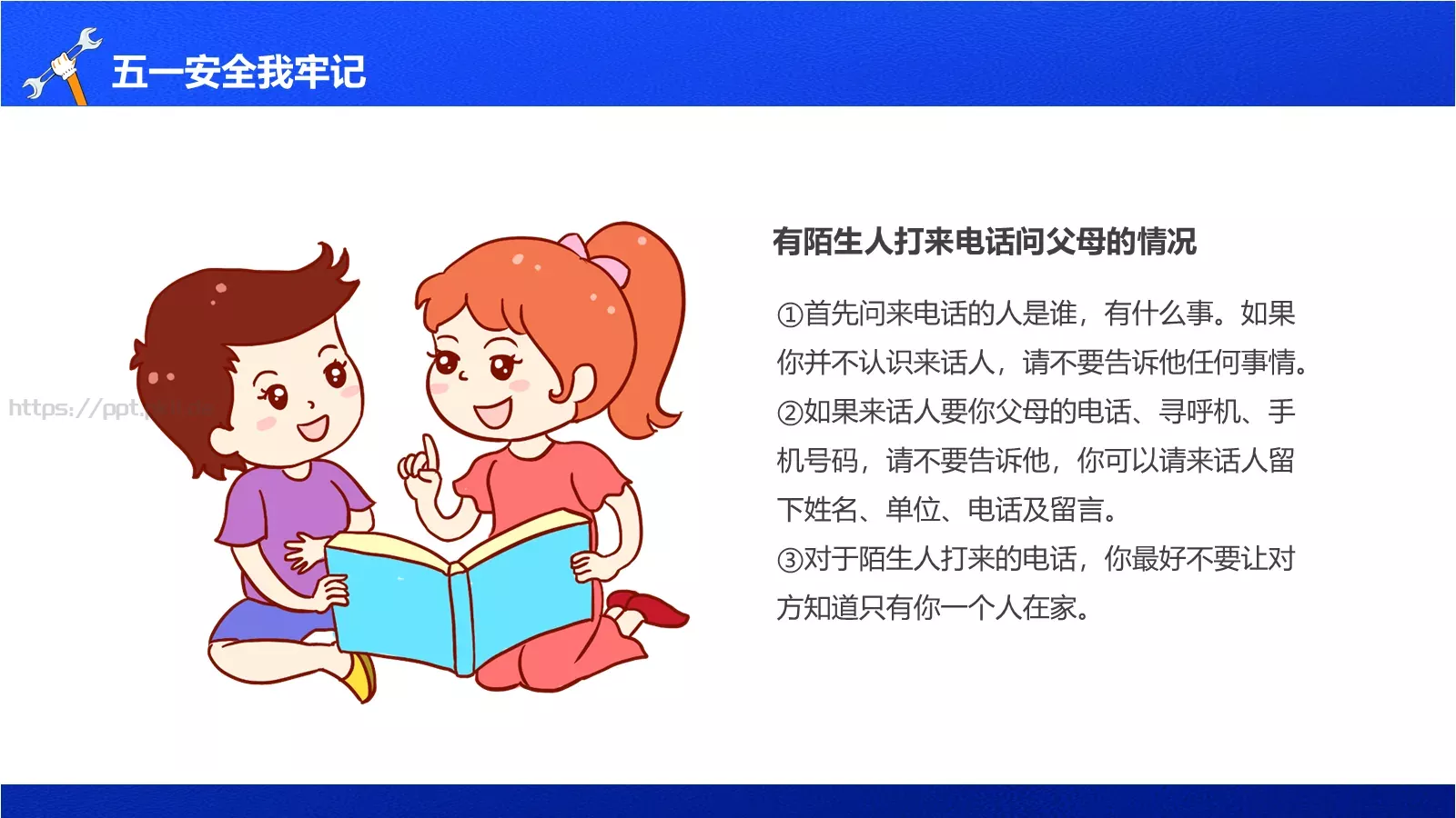 五一劳动节安全教育主题班会PPT模板 第 16 页预览图