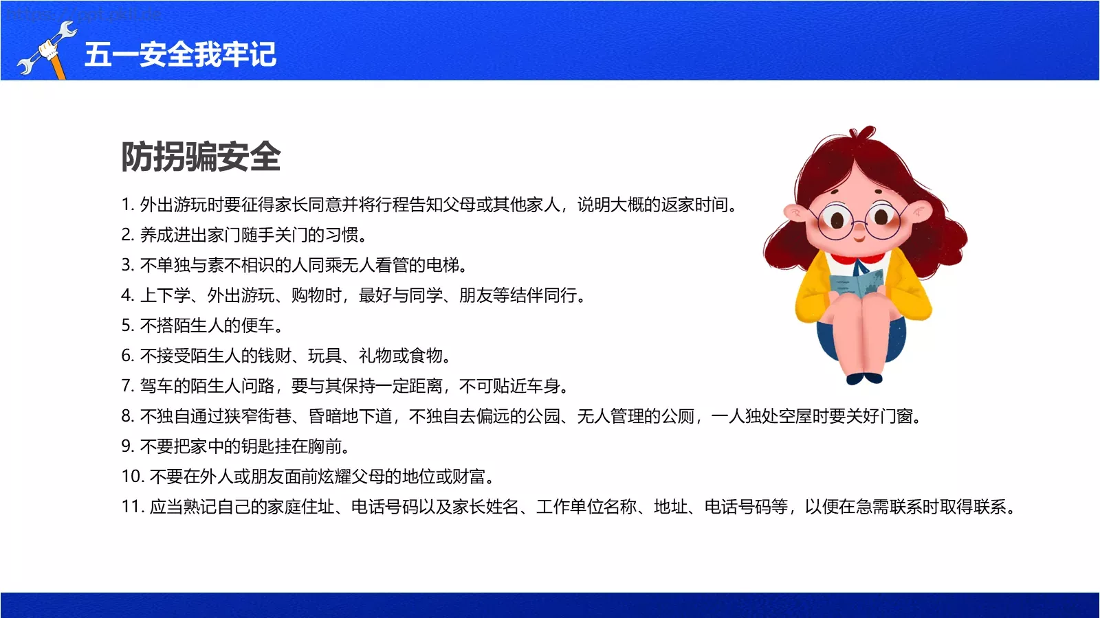 五一劳动节安全教育主题班会PPT模板 第 18 页预览图