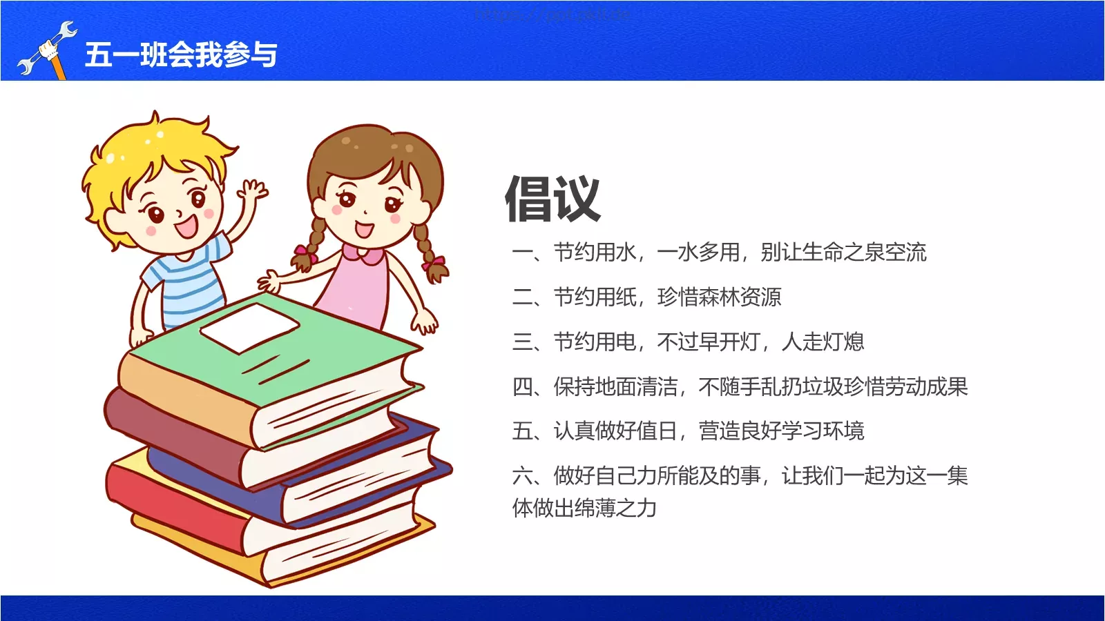 五一劳动节安全教育主题班会PPT模板 第 21 页预览图