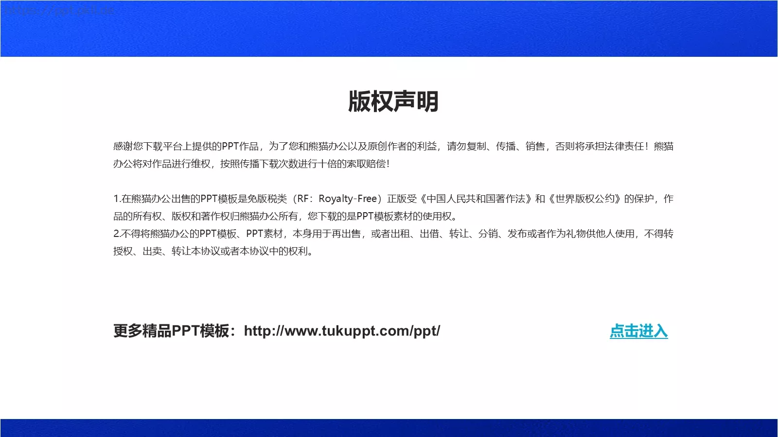 五一劳动节安全教育主题班会PPT模板 第 23 页预览图