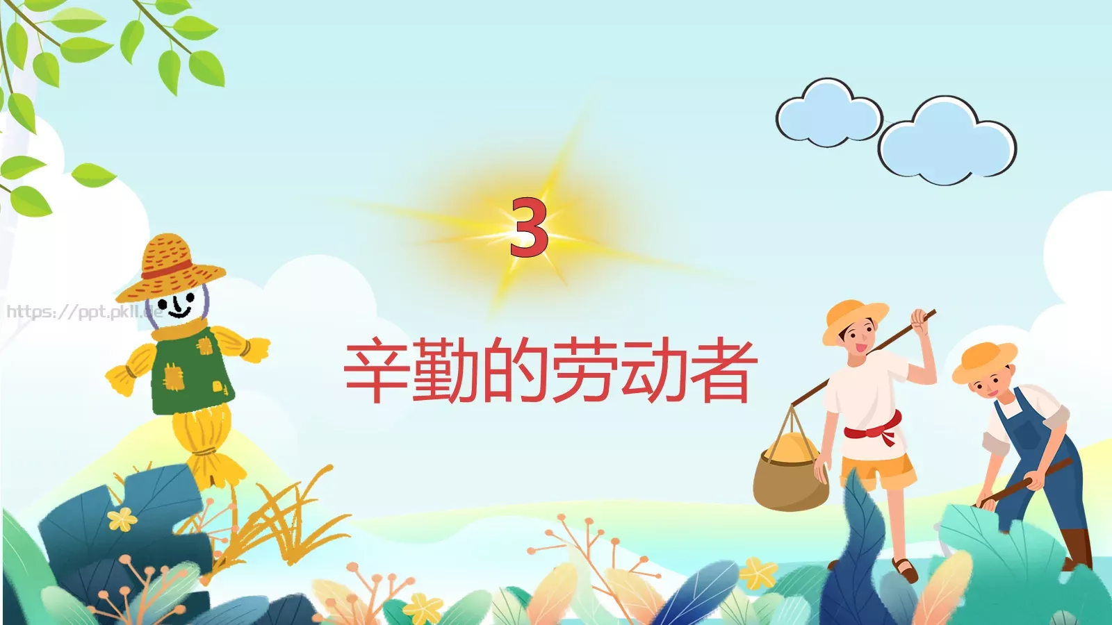 五一劳动节主题班会PPT模板 第 12 页预览图