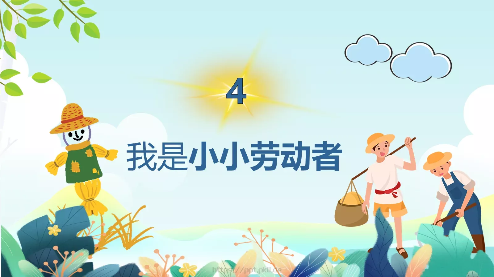 五一劳动节主题班会PPT模板 第 17 页预览图