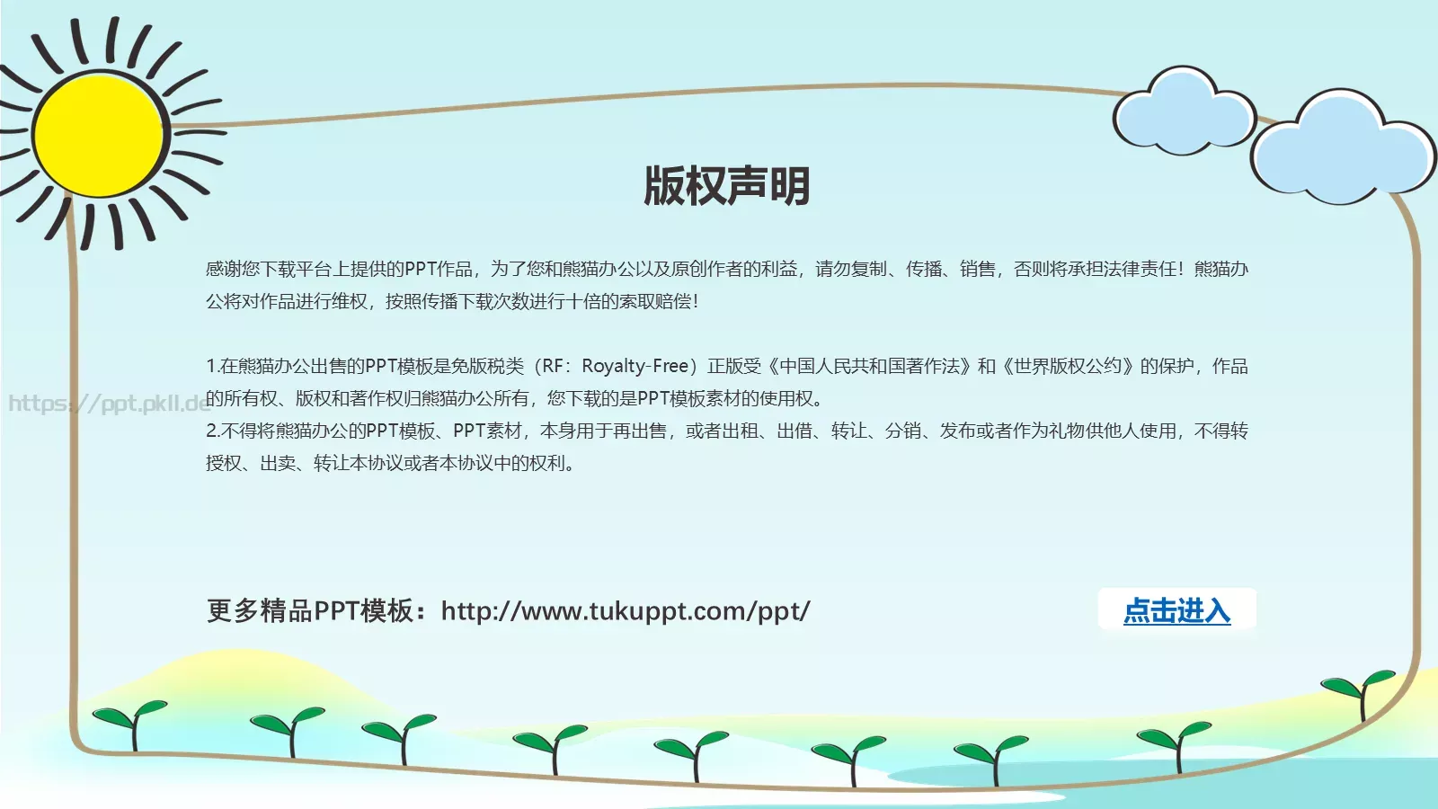 五一劳动节主题班会PPT模板 第 26 页预览图