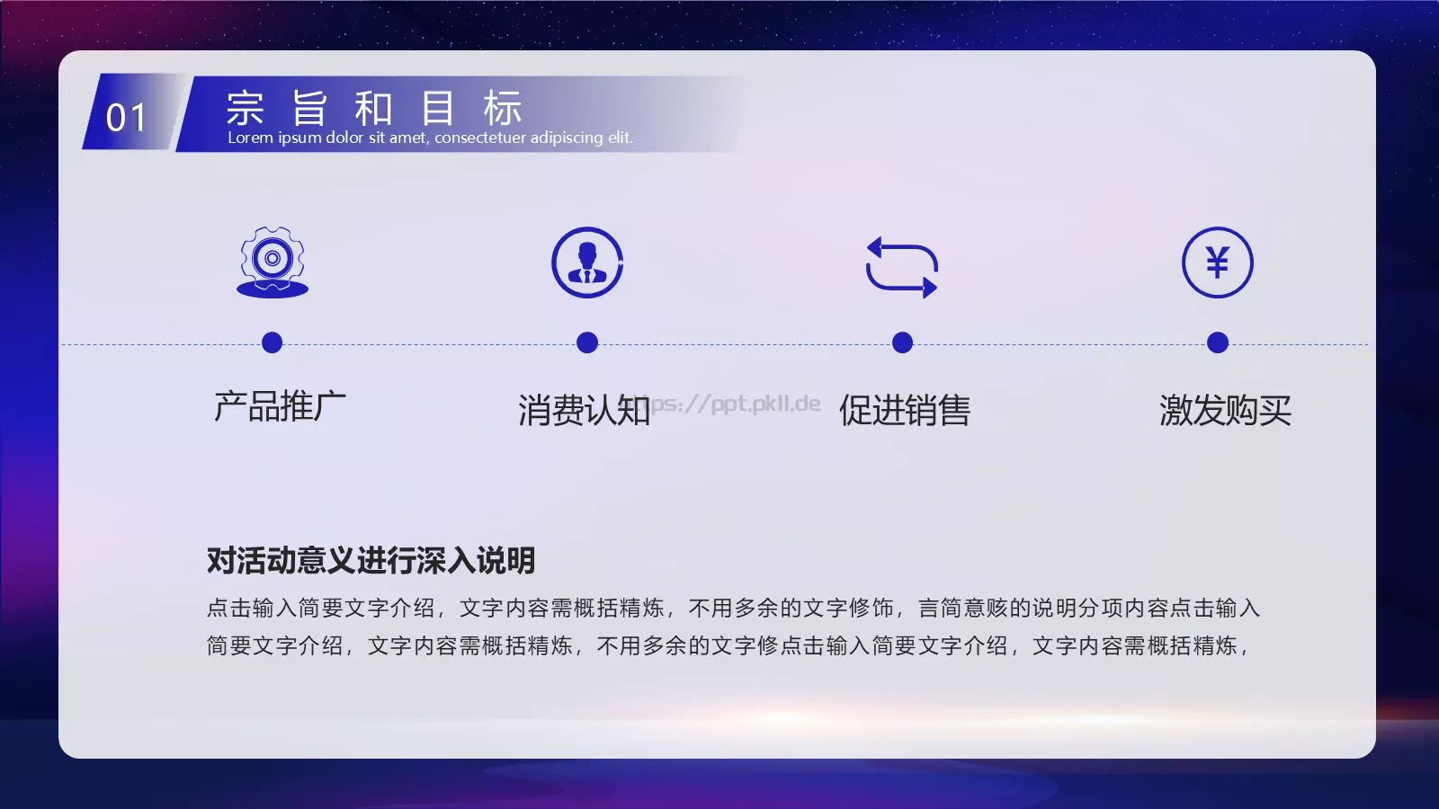 五一劳动节主题活动策划方案PPT模板 第 6 页预览图