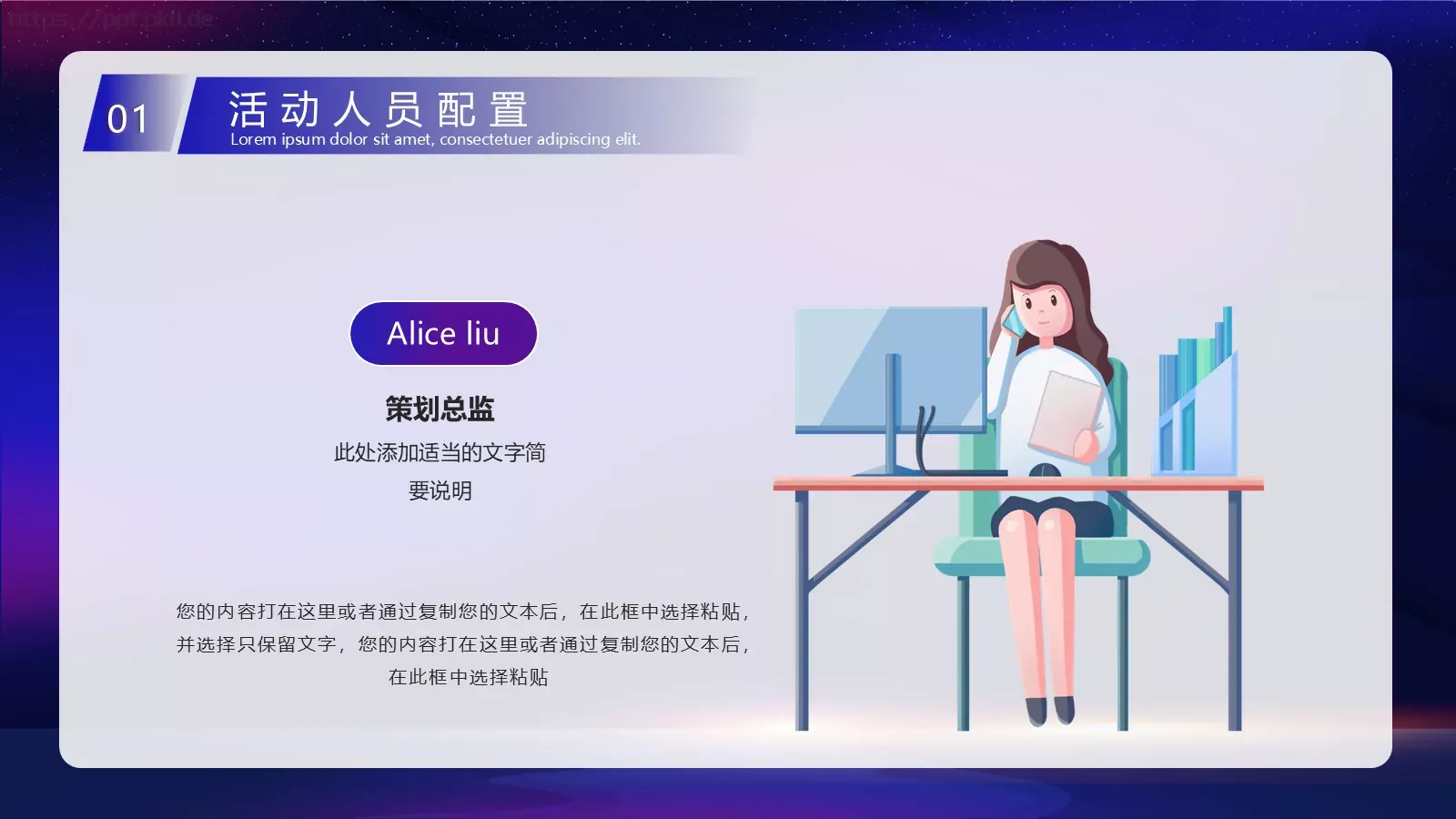 五一劳动节主题活动策划方案PPT模板 第 9 页预览图