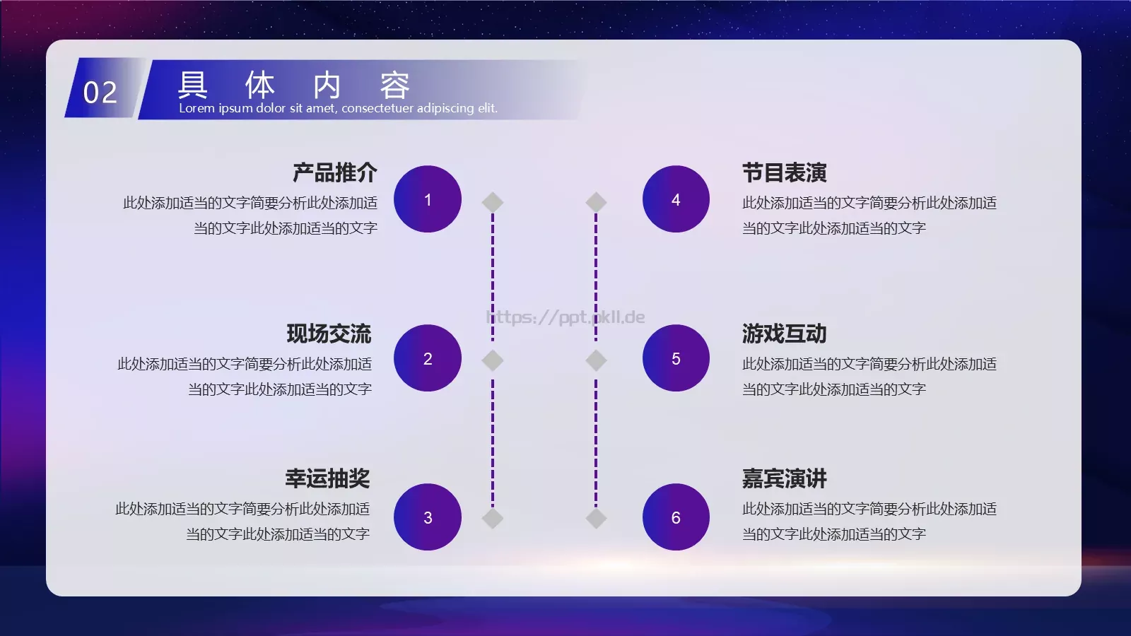 五一劳动节主题活动策划方案PPT模板 第 12 页预览图