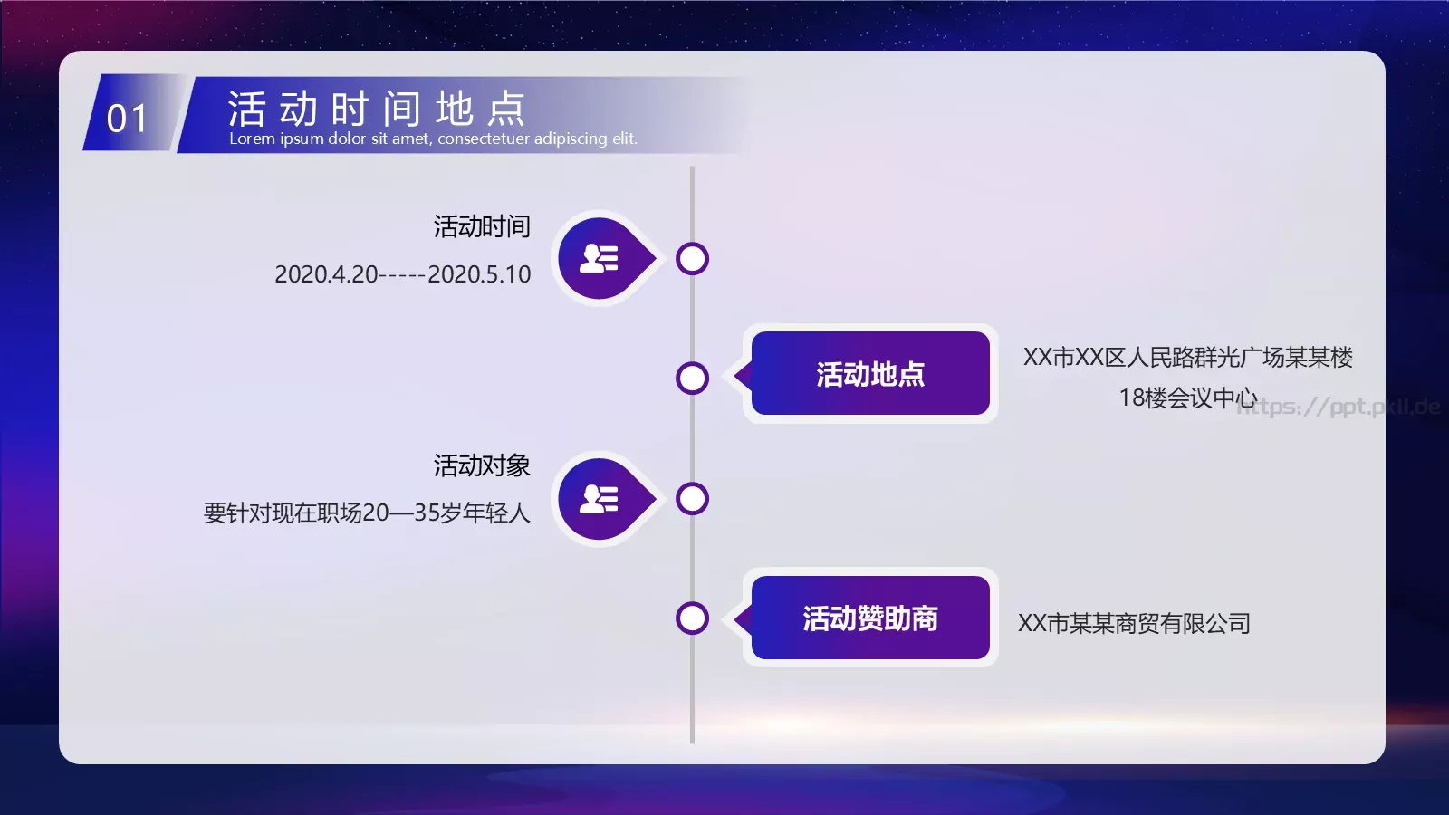 五一劳动节主题活动策划方案PPT模板 第 10 页预览图