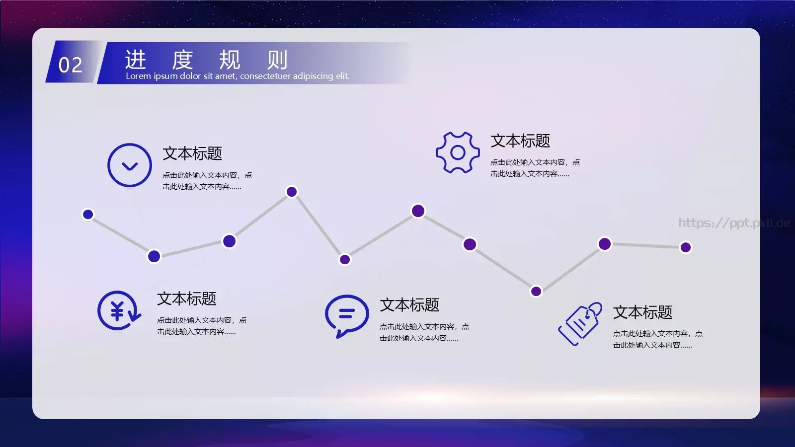 五一劳动节主题活动策划方案PPT模板 第 13 页预览图
