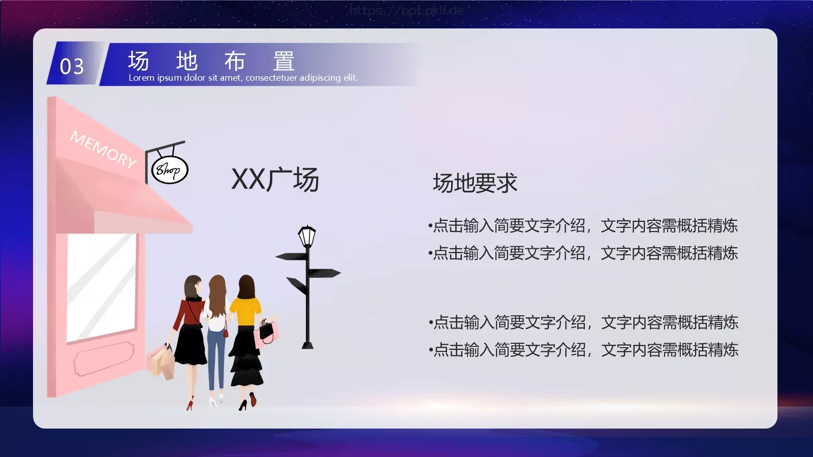 五一劳动节主题活动策划方案PPT模板 第 21 页预览图