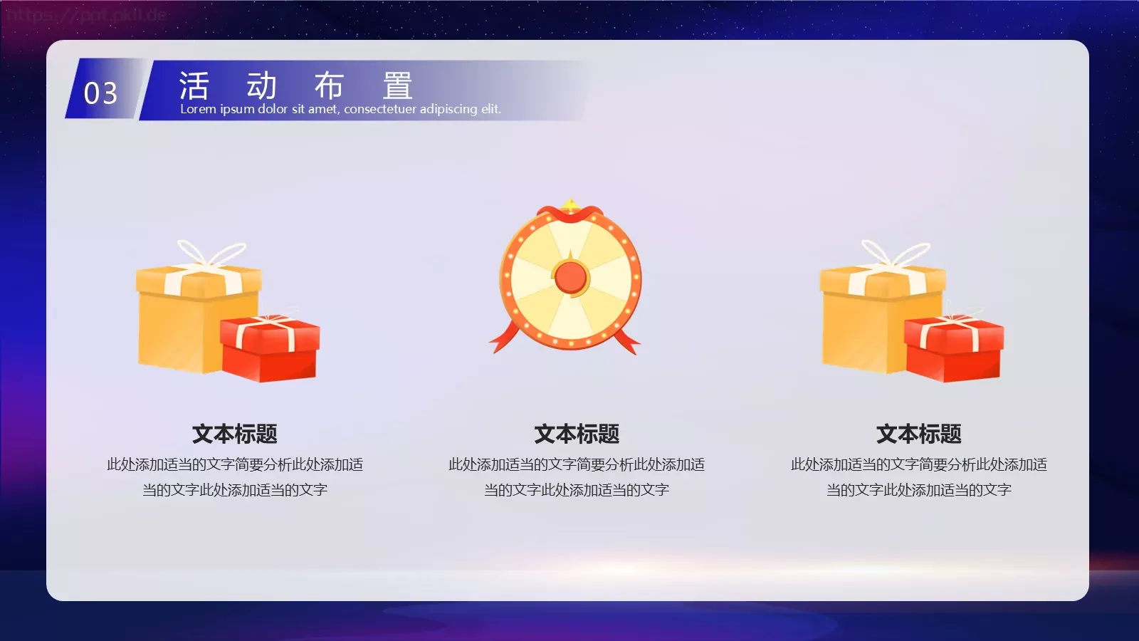 五一劳动节主题活动策划方案PPT模板 第 22 页预览图