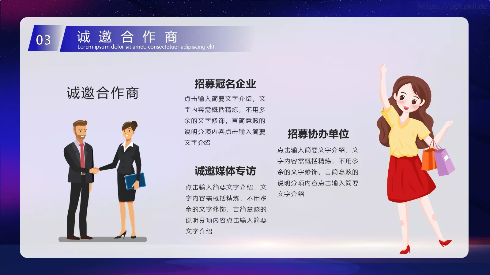 五一劳动节主题活动策划方案PPT模板 第 20 页预览图