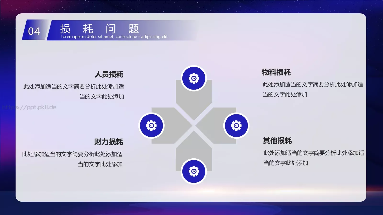 五一劳动节主题活动策划方案PPT模板 第 25 页预览图