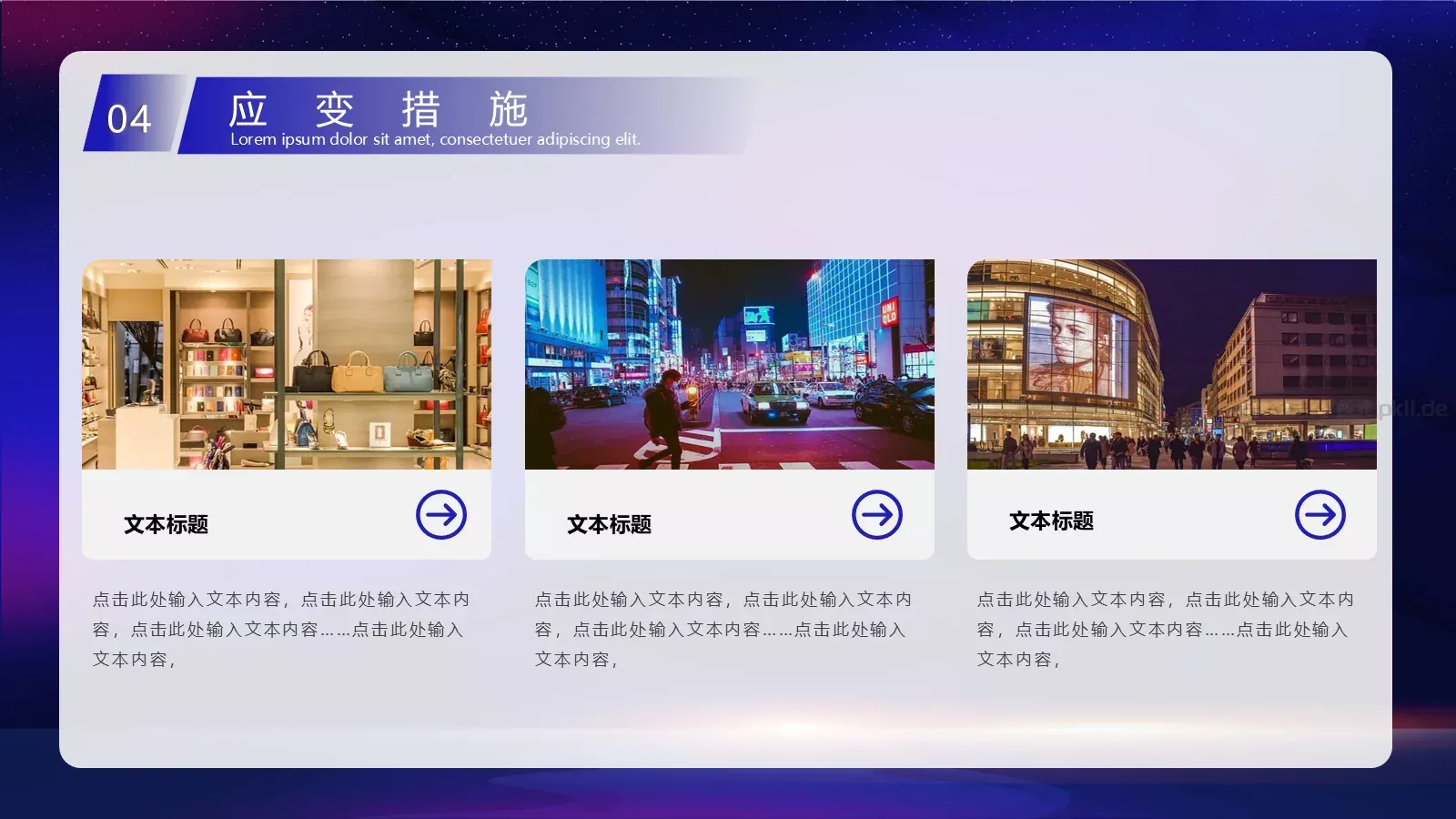 五一劳动节主题活动策划方案PPT模板 第 26 页预览图