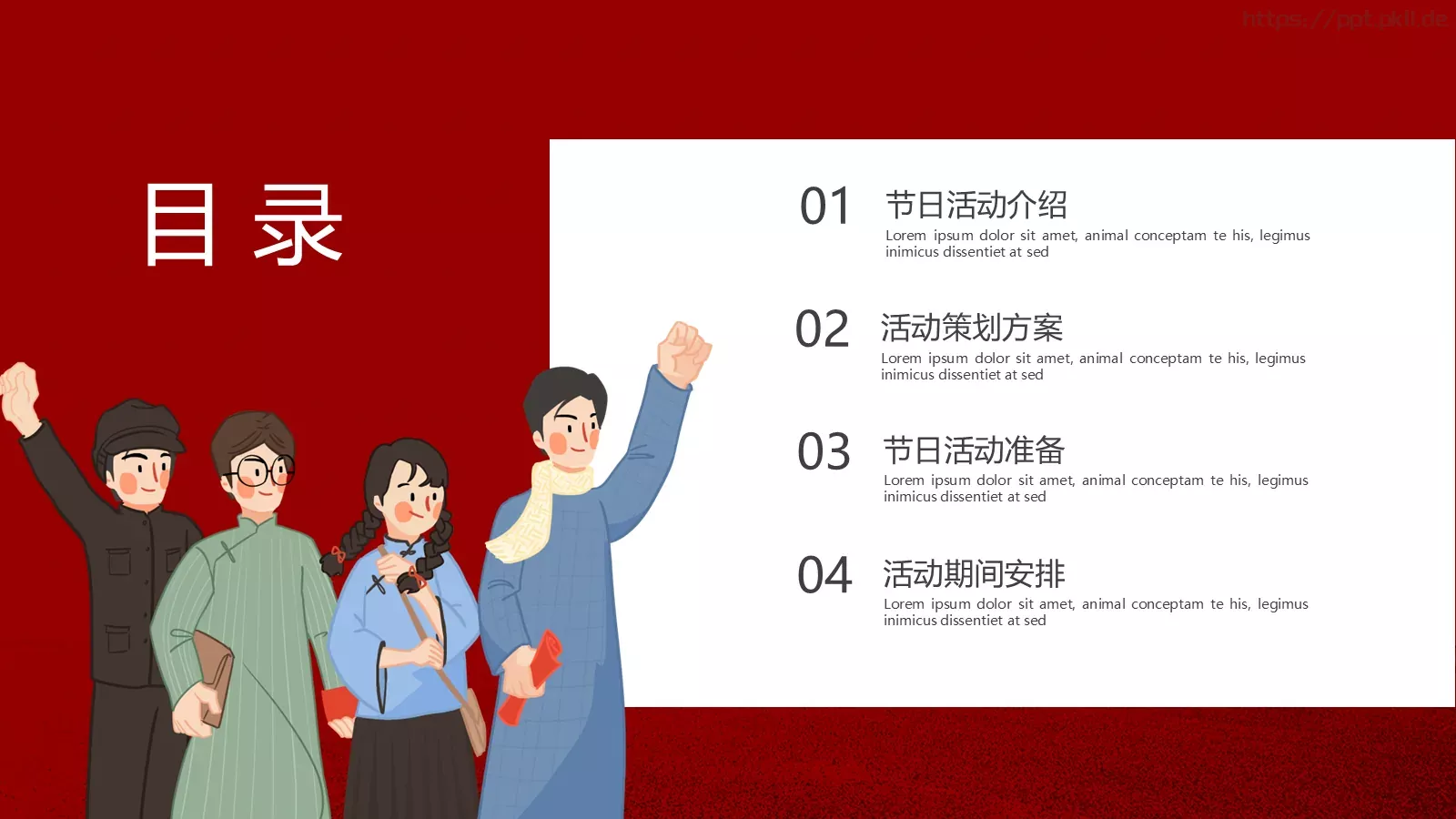 无奋斗不青春五四青年节PPT模板 第 2 页缩略图