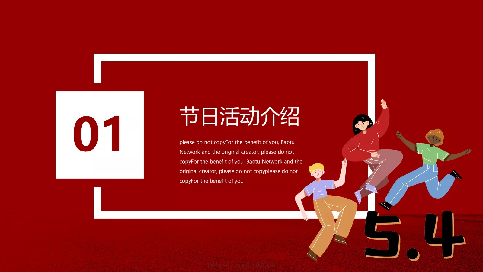 无奋斗不青春五四青年节PPT模板 第 3 页缩略图