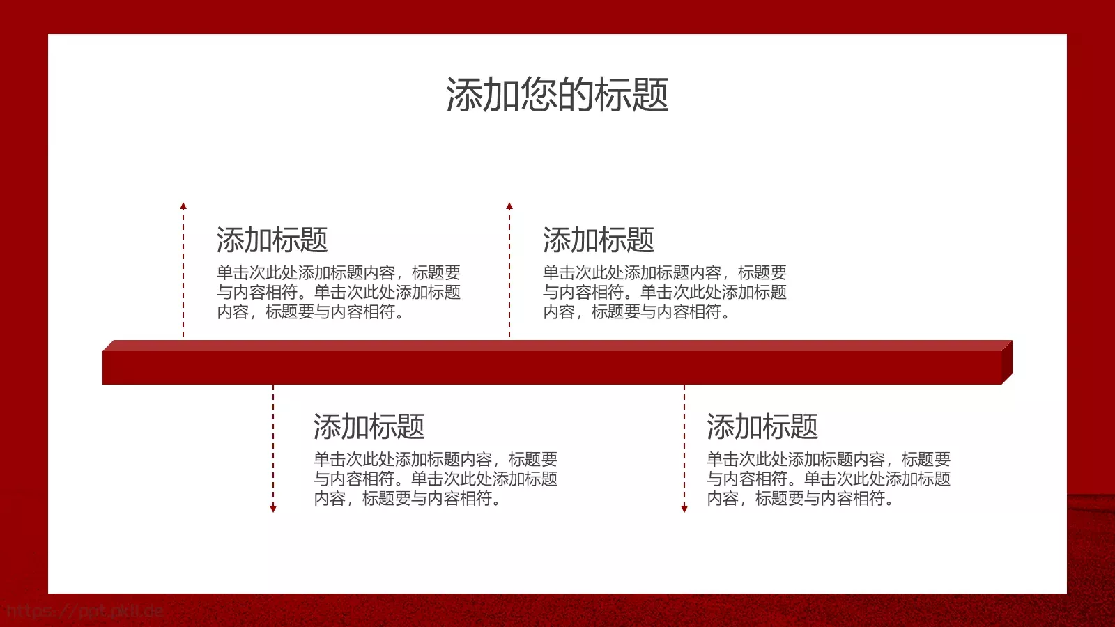 无奋斗不青春五四青年节PPT模板 第 5 页预览图