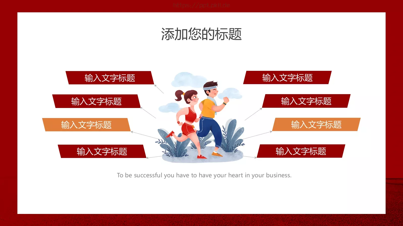 无奋斗不青春五四青年节PPT模板 第 4 页缩略图