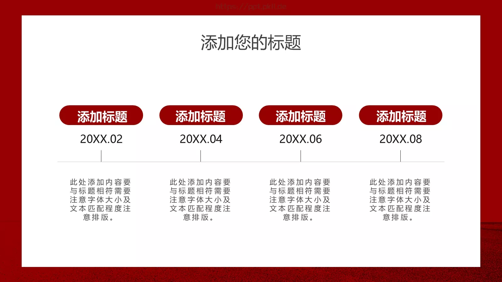 无奋斗不青春五四青年节PPT模板 第 7 页预览图