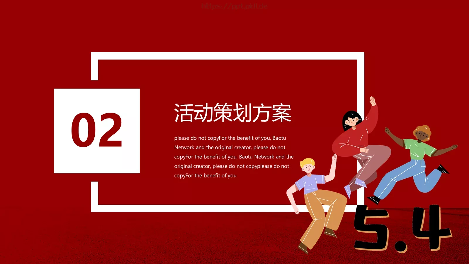 无奋斗不青春五四青年节PPT模板 第 8 页预览图