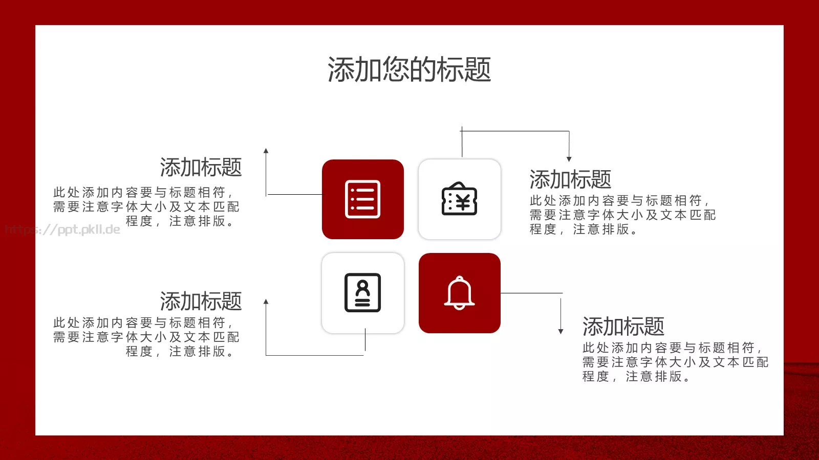 无奋斗不青春五四青年节PPT模板 第 10 页预览图