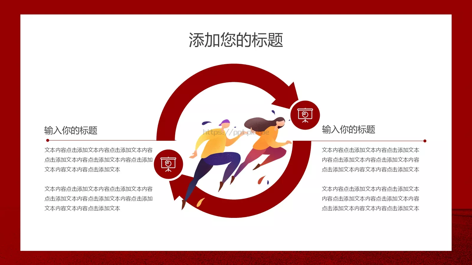 无奋斗不青春五四青年节PPT模板 第 12 页预览图