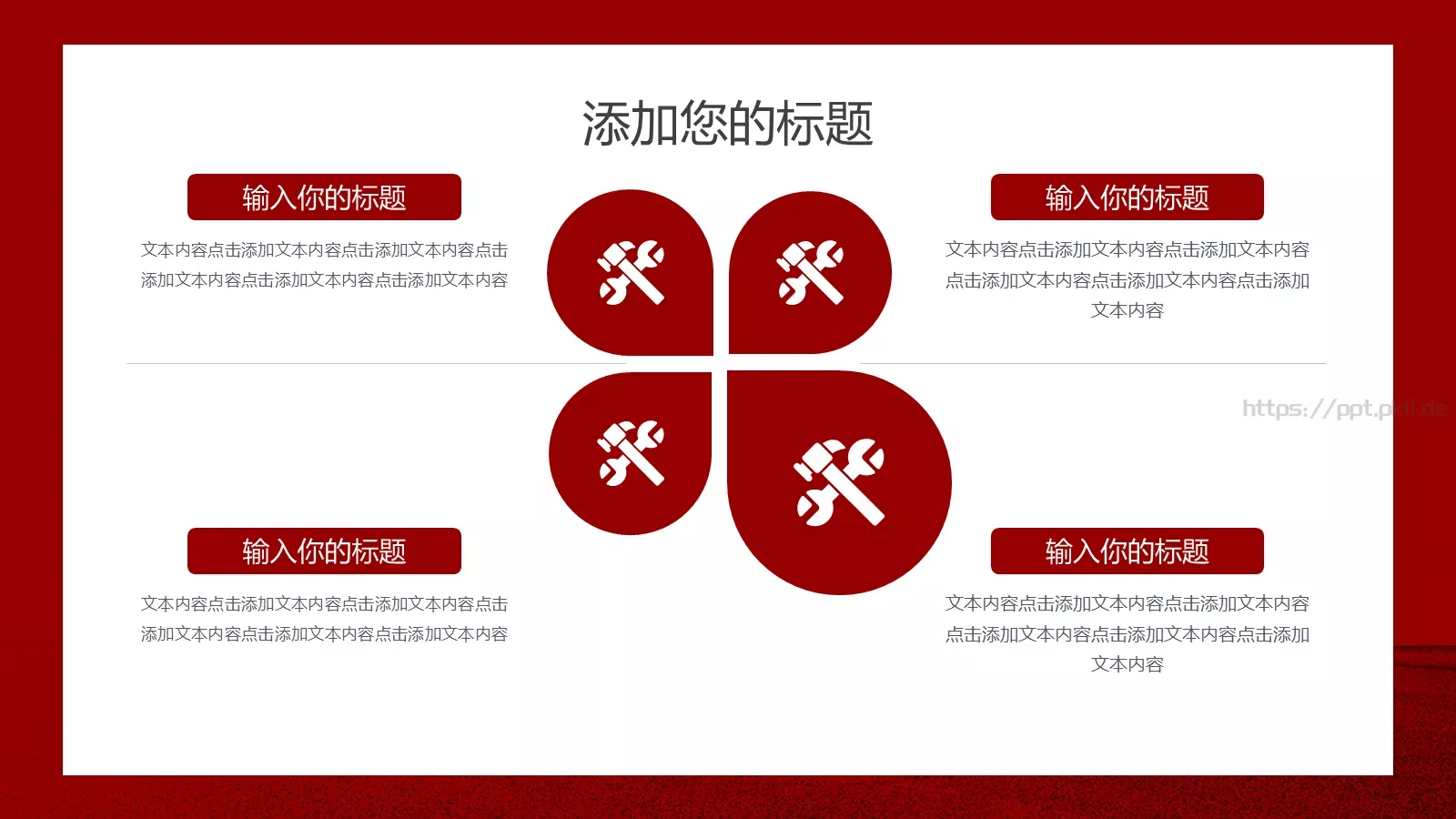 无奋斗不青春五四青年节PPT模板 第 13 页预览图