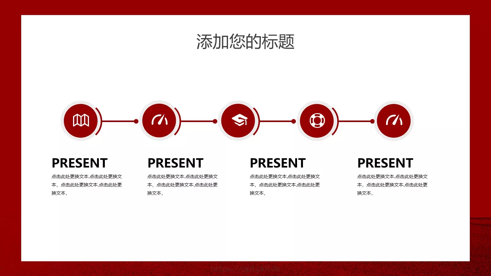 无奋斗不青春五四青年节PPT模板 第 14 页预览图